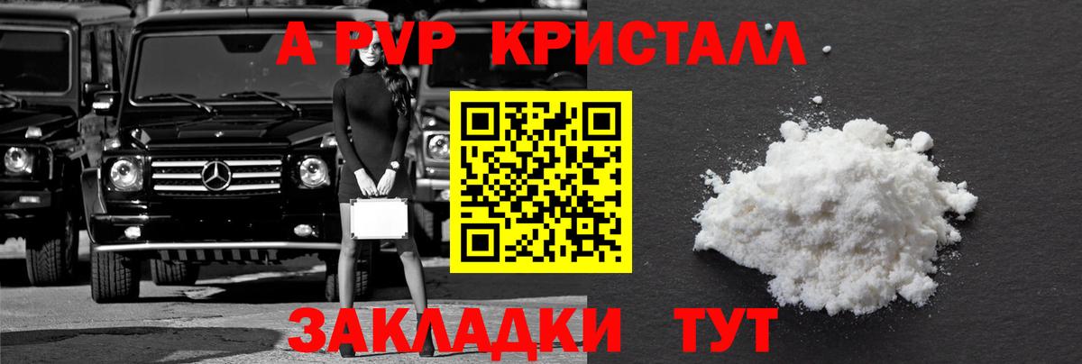 A PVP VHQ Камышлов