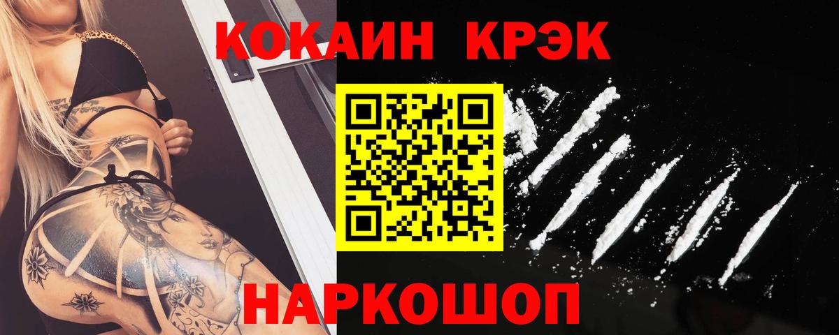 КОКАИН Columbia  КОКАИН  Камышлов  Вход с VPN  COCAIN Columbia 