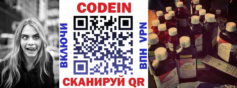 ОМГ ОМГ как войти  Камышлов  Кодеин напиток Lean (лин)  хочу  