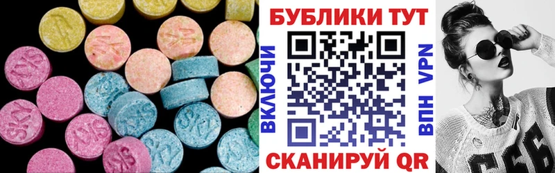Ecstasy круглые  Камышлов 