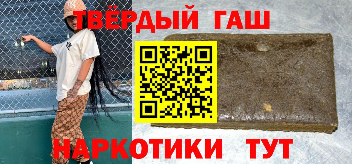 Камышлов  ГАШ гарик  купить наркоту  Вход с VPN 