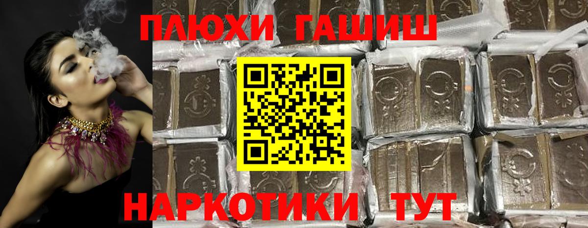 ГАШ ice o lator Камышлов