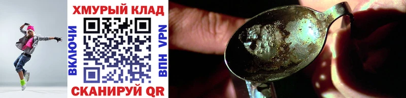 Героин Heroin  кракен сайт  Камышлов 