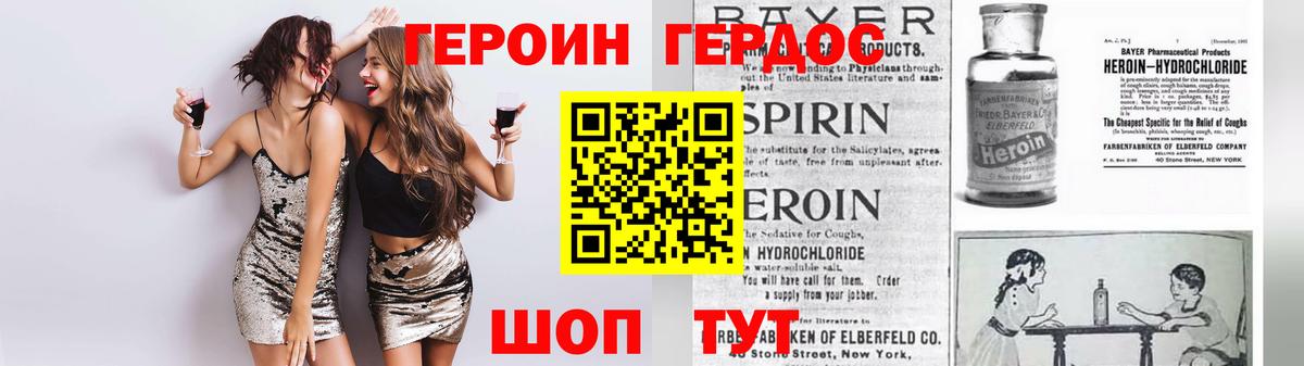 Камышлов  ГЕРОИН  Вход с VPN  Героин VHQ 