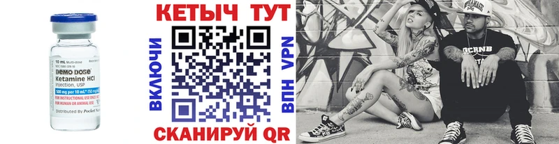 КЕТАМИН VHQ  Камышлов 