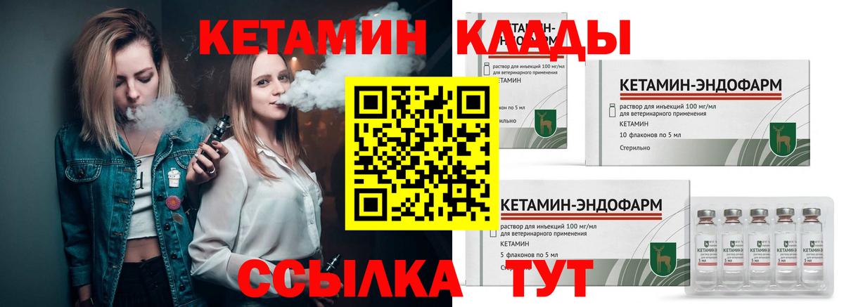 Кетамин ketamine  Вход с VPN  Камышлов 