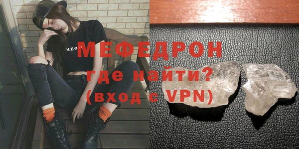 меф Абдулино