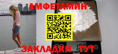 альфа пвп Комсомольск-на-Амуре