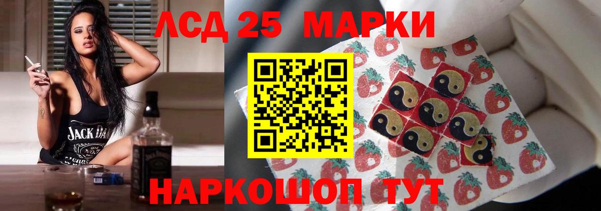 ЛСД экстази кислота  Вход с VPN  Камышлов 