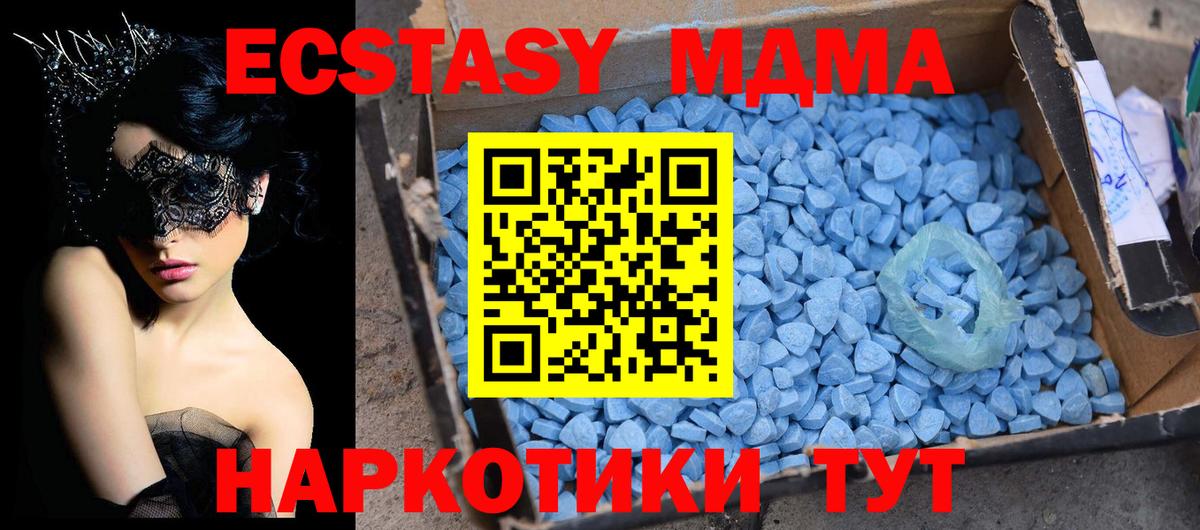 MDMA молли Камышлов