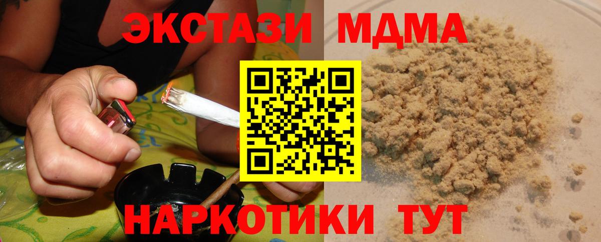 MDMA VHQ  Вход с VPN  МДМА crystal  Камышлов 