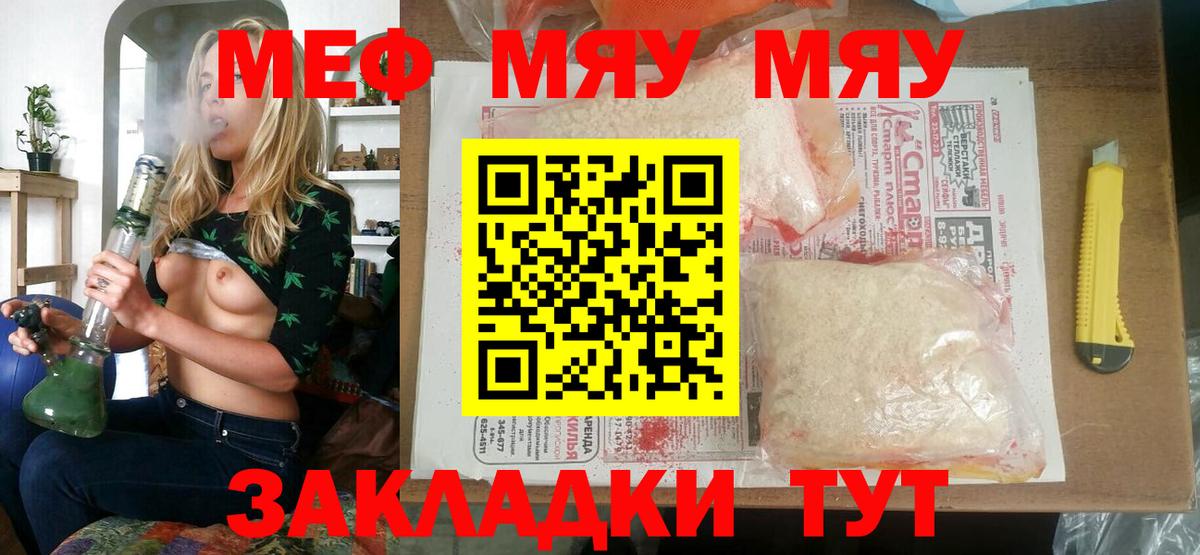 Меф мука Камышлов