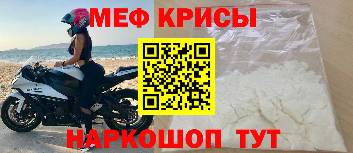 Камышлов  купить  сайты  МЕФ кристаллы  МЕФ  Вход с VPN  МЕФ мука 