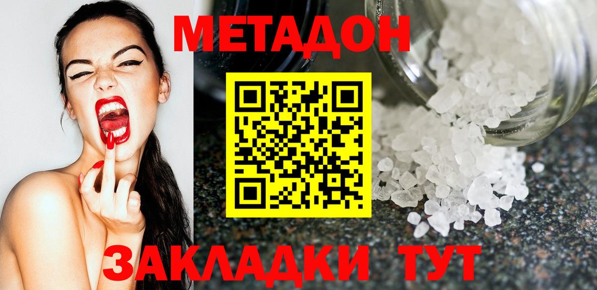 Камышлов  МЕТАДОН methadone  ОМГ ОМГ маркетплейс  Метадон кристалл  Вход с VPN 