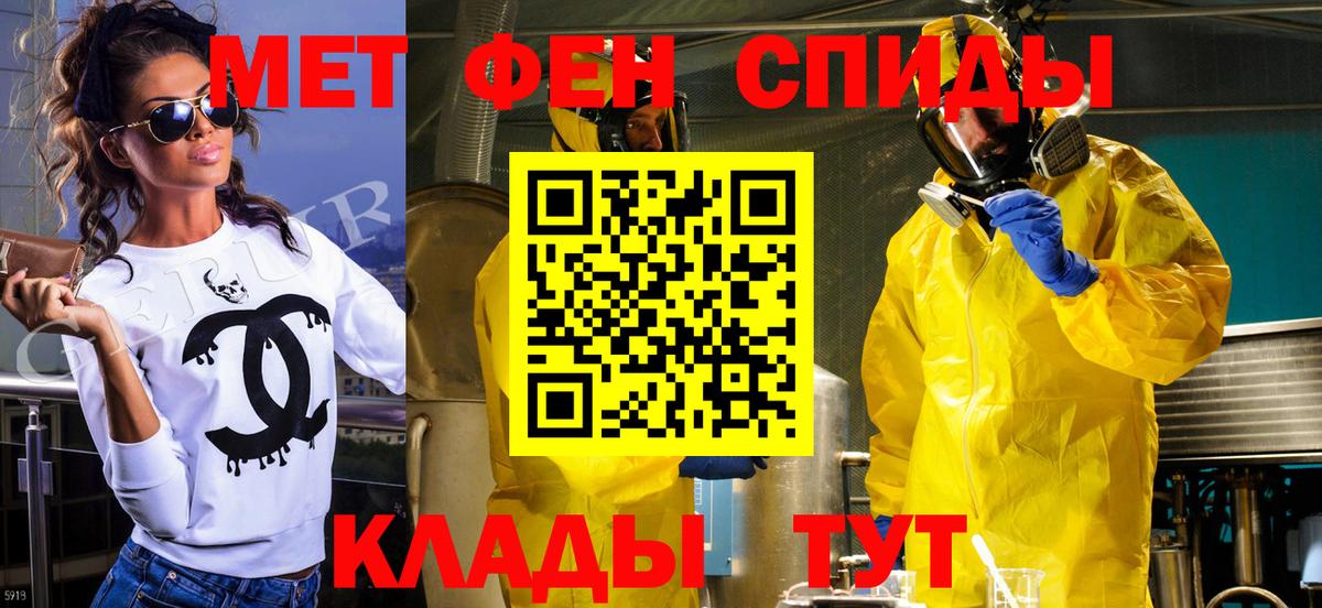 МЕТАМФЕТАМИН мет  Вход с VPN  МЕТАМФЕТАМИН мет  Камышлов 