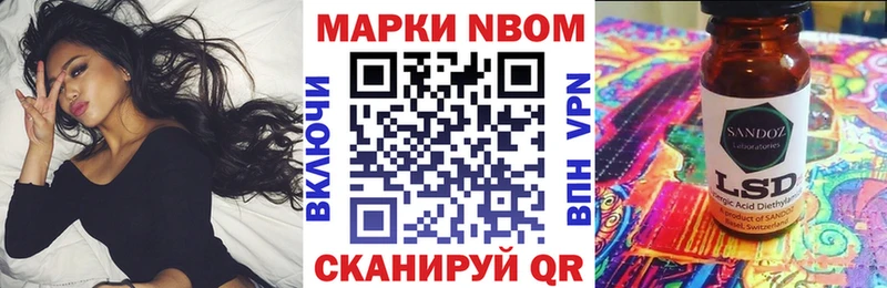 Марки N-bome 1,8мг Камышлов