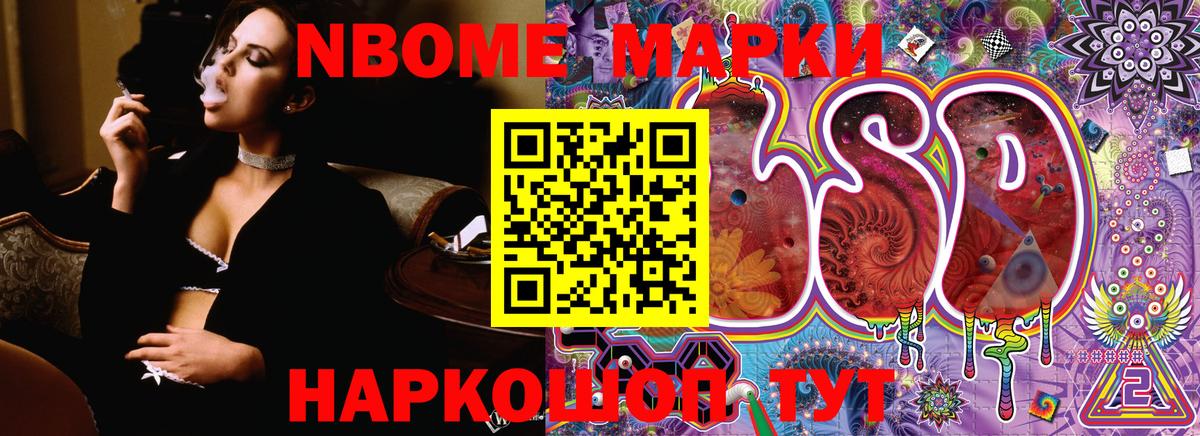 Камышлов  Марки NBOMe  Марки NBOMe 1,5мг  Вход с VPN  Марки NBOMe 1,5мг 