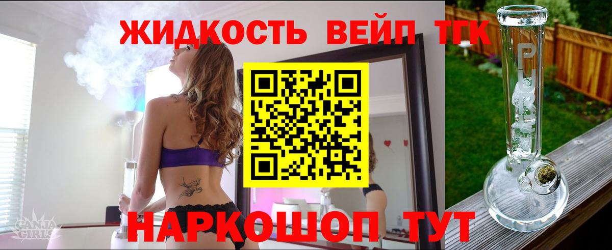 ТГК гашишное масло Камышлов